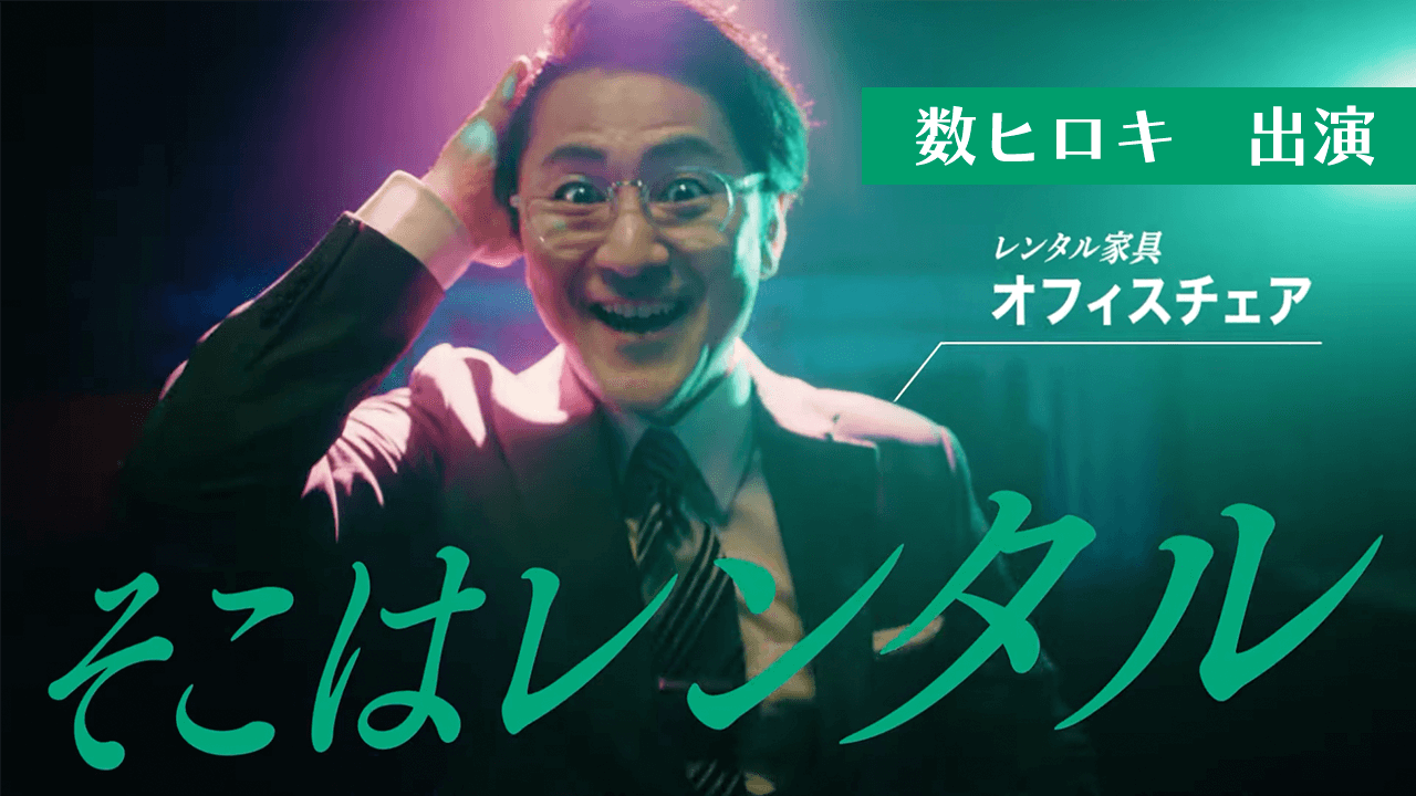 オフィスコーポレーション